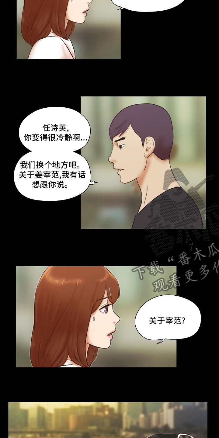 游戏对象漫画,第65章：放马过来5图