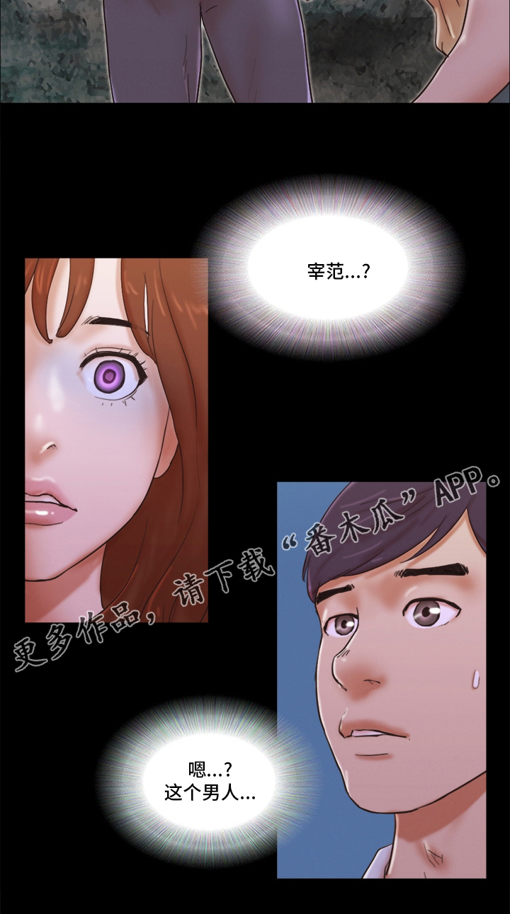 游戏对象漫画,第48章：分手3图