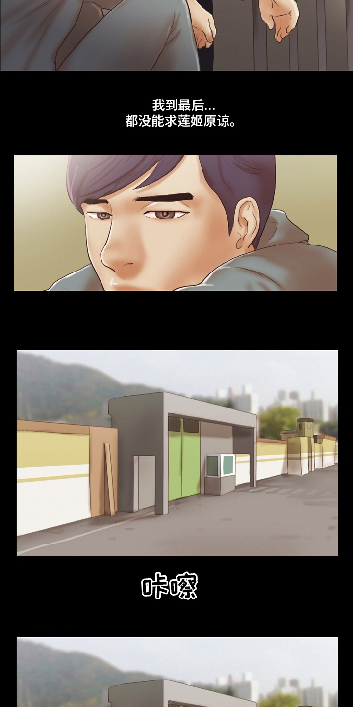 游戏对象漫画,第75章：重新开始3图