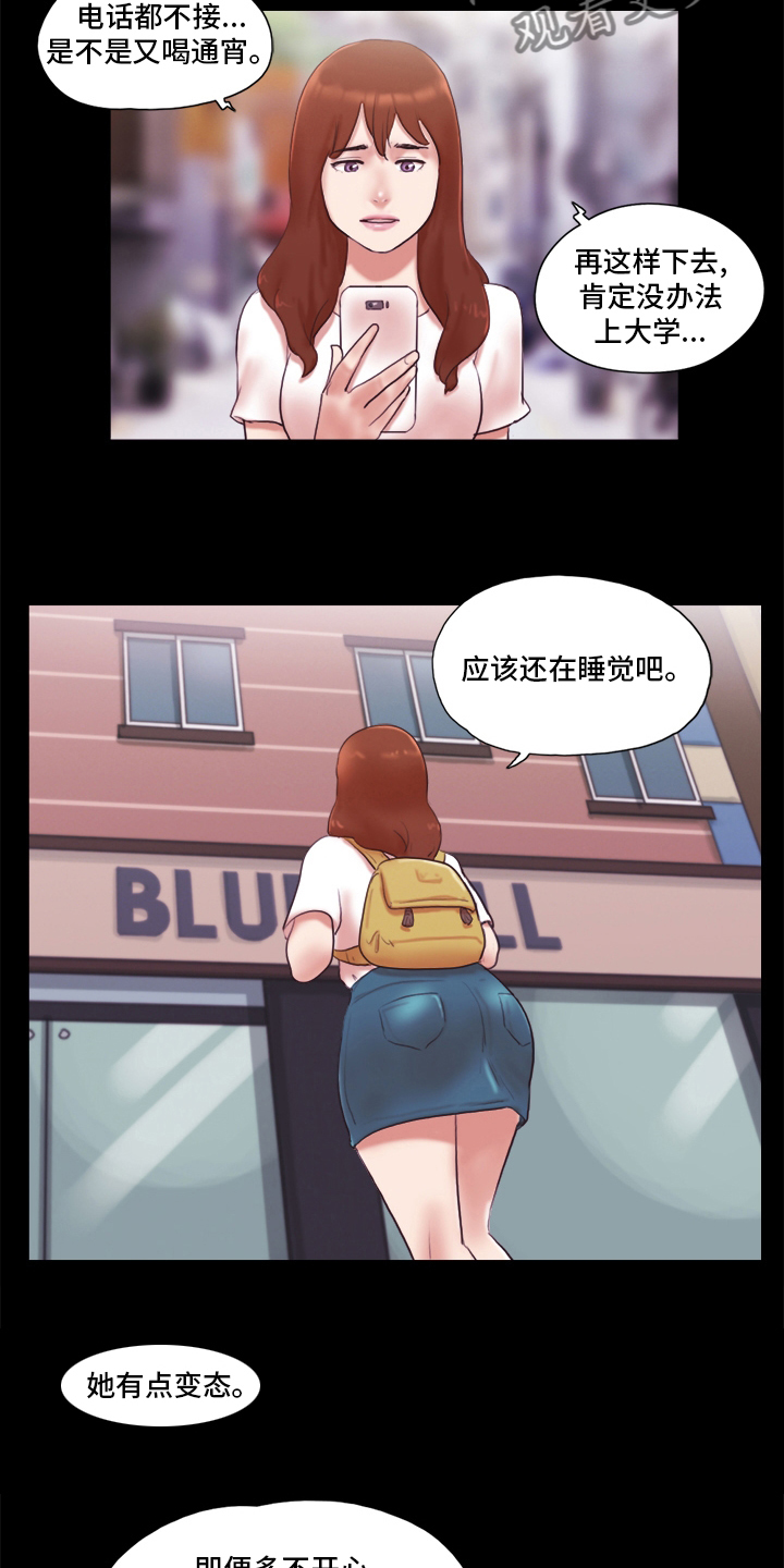 游戏对象漫画,第71章：本性5图