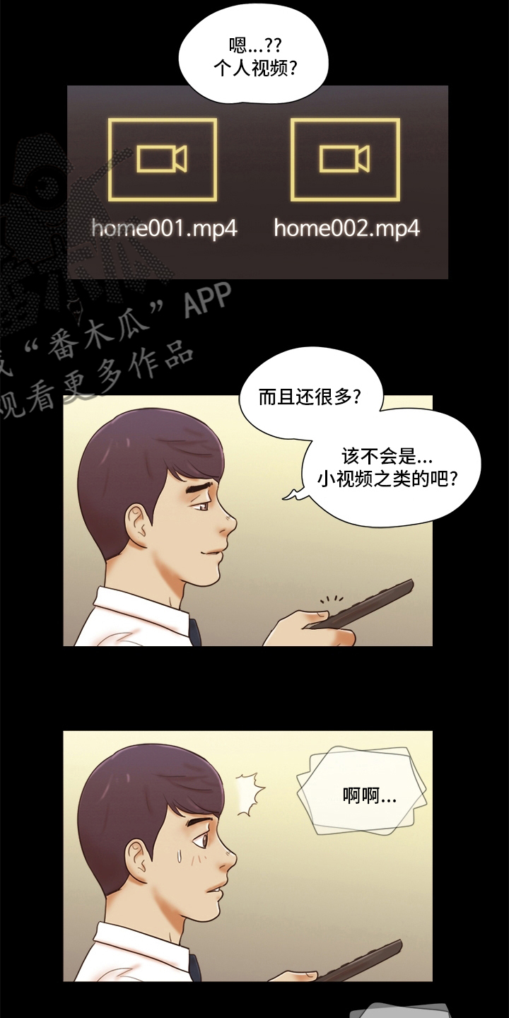 游戏对象漫画,第44章：男朋友5图