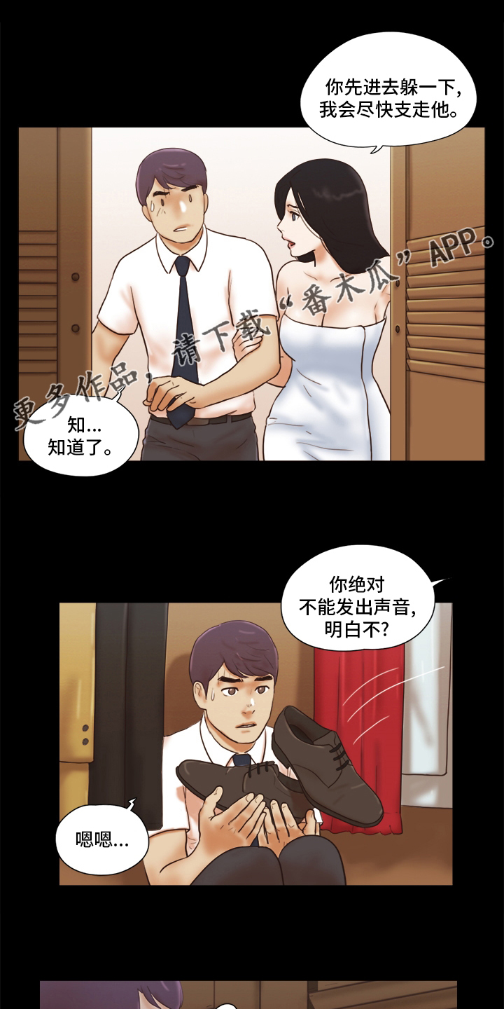 游戏对象漫画,第45章：熟练1图