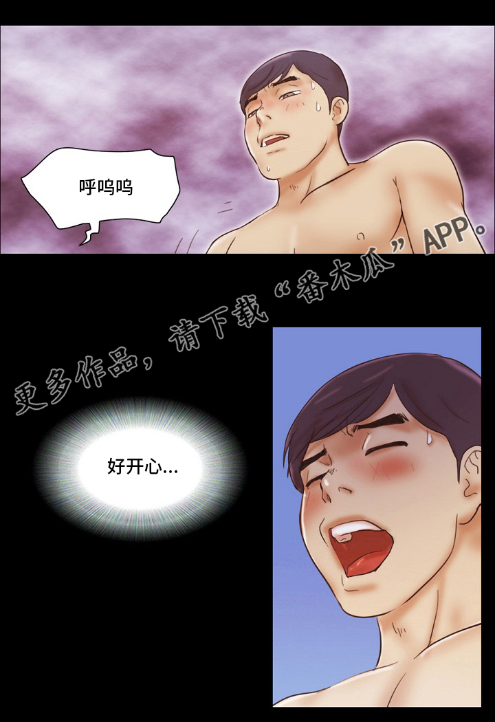 游戏对象漫画,第41章：现在才开始4图