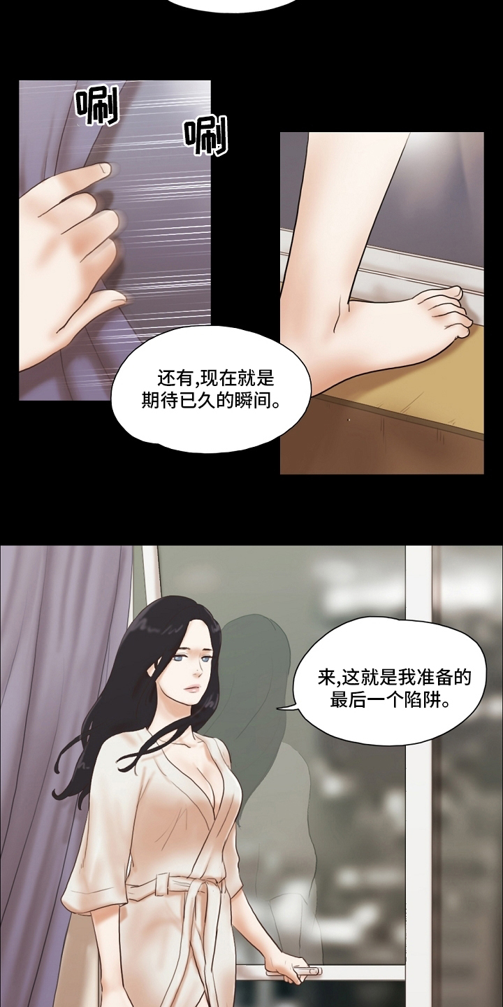 游戏对象漫画,第73章：记住4图