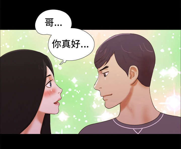 游戏对象漫画,第6章：比较1图