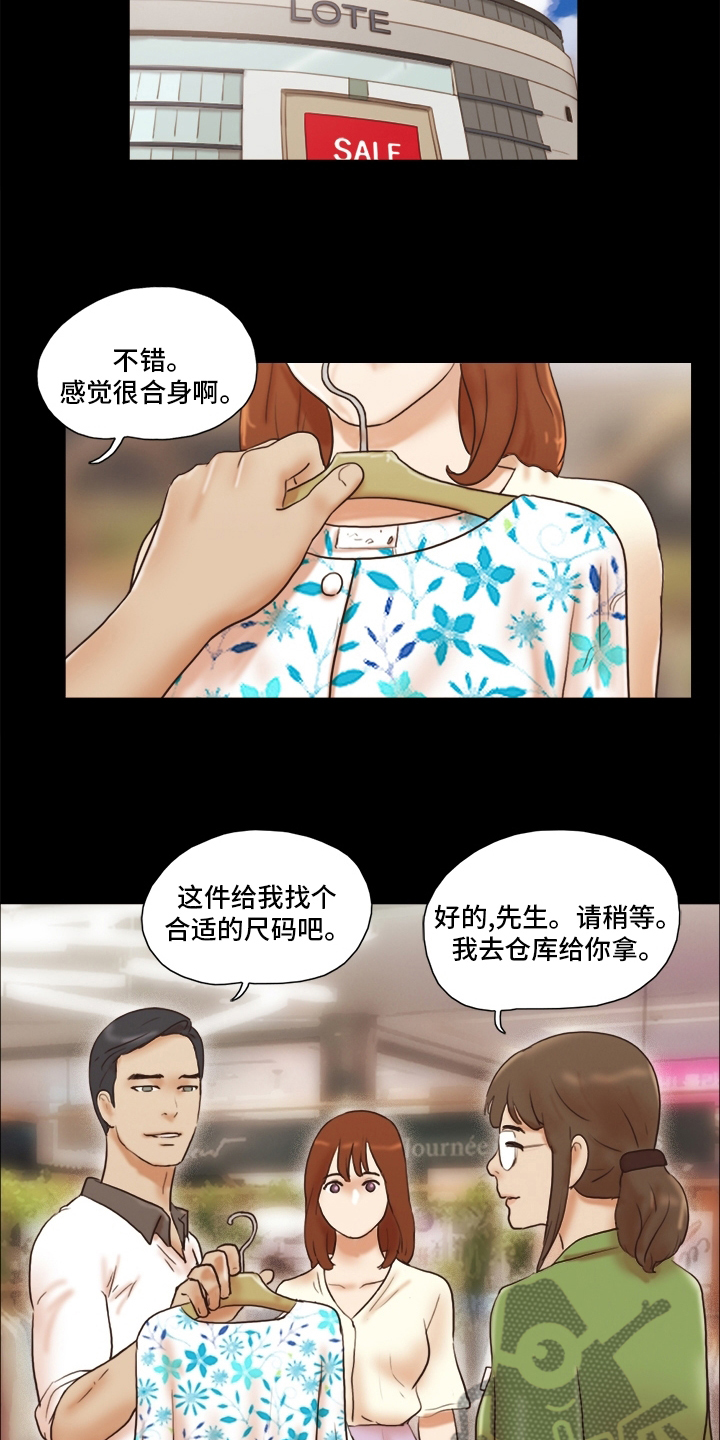 游戏对象漫画,第57章：颜色3图