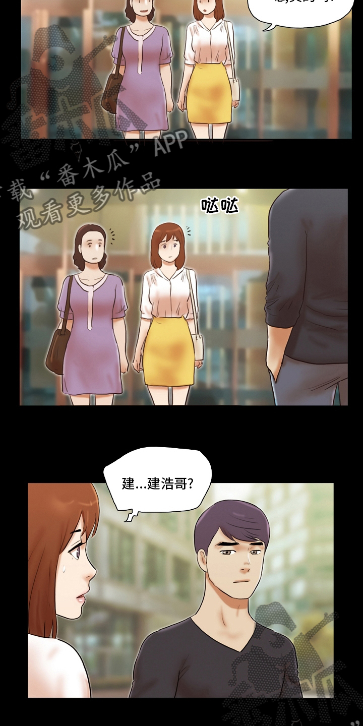 游戏对象漫画,第65章：放马过来3图
