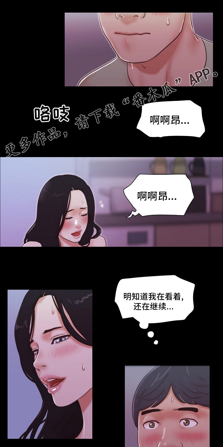游戏对象漫画,第41章：现在才开始1图