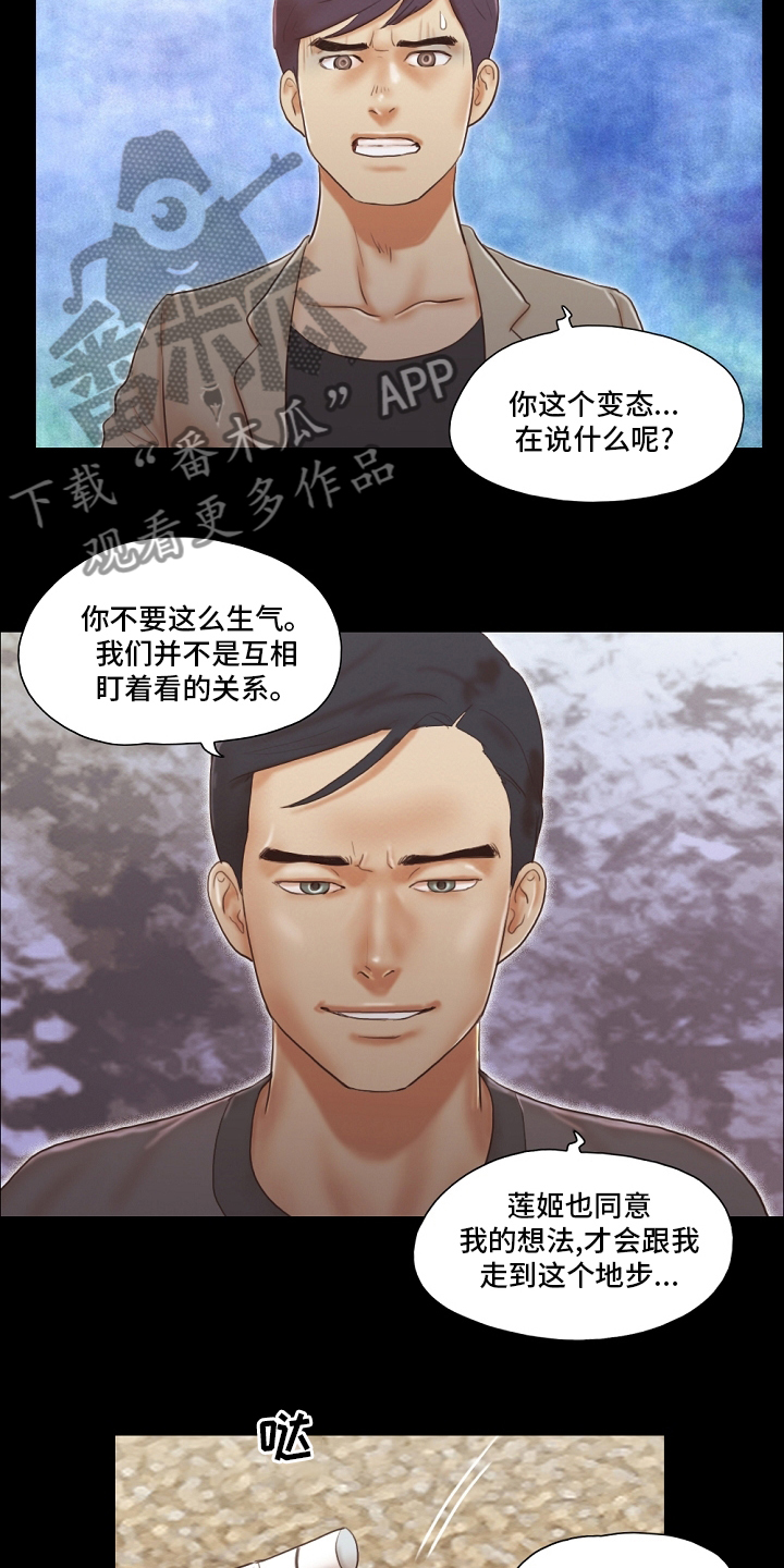 游戏对象漫画,第73章：记住1图