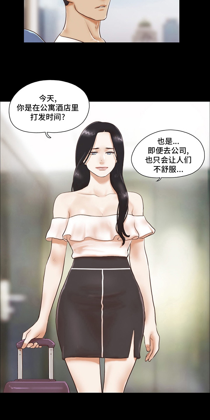 游戏对象漫画,第67章：终于来了5图