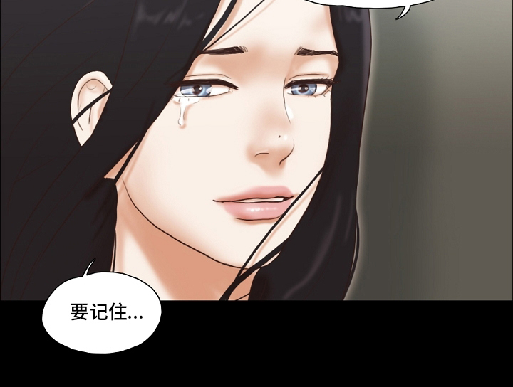 游戏对象漫画,第73章：记住2图