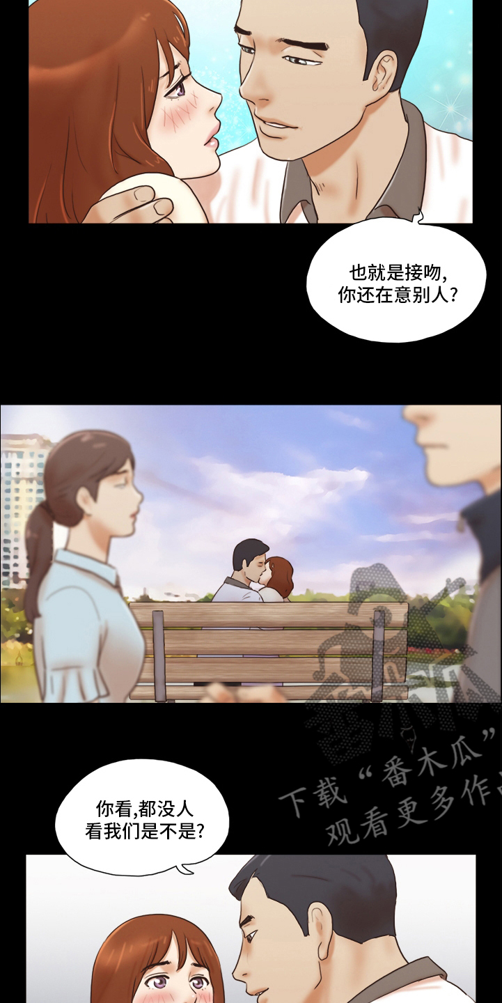 游戏对象漫画,第60章：无法承受4图