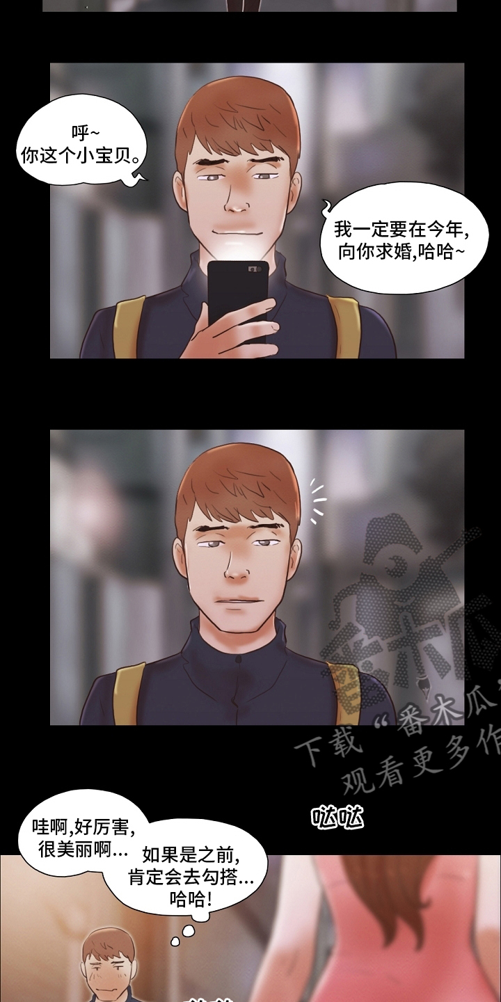 游戏对象漫画,第76章：【完结】都过去了5图