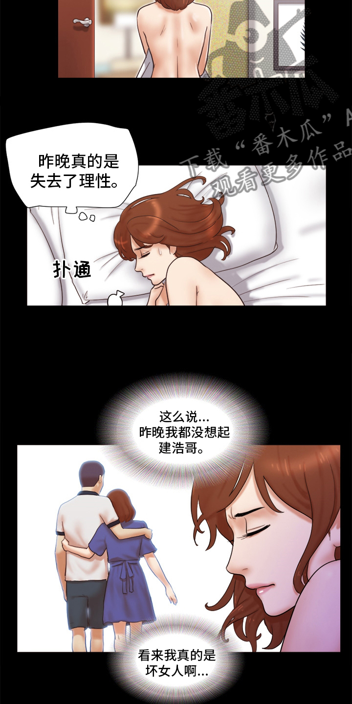 游戏对象漫画,第42章：结束了2图