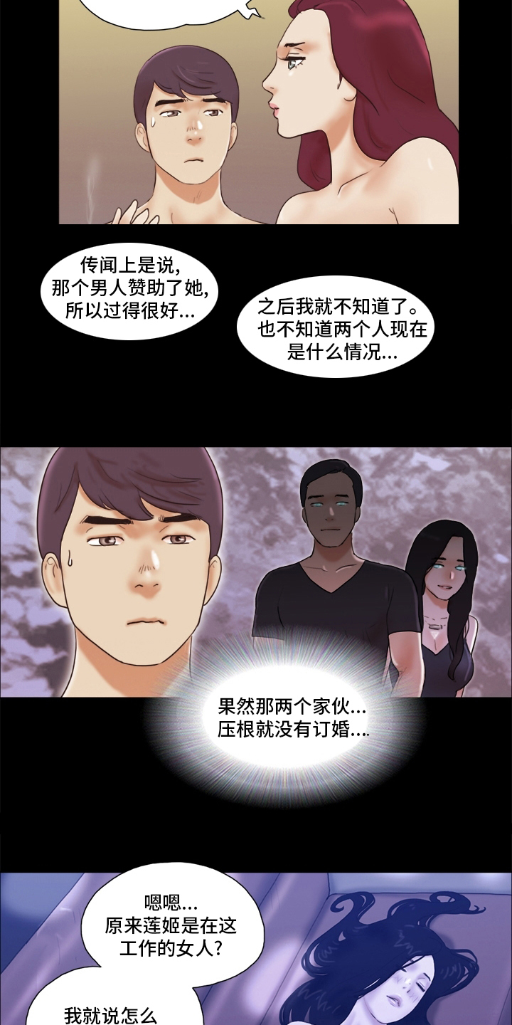 游戏对象漫画,第57章：颜色1图