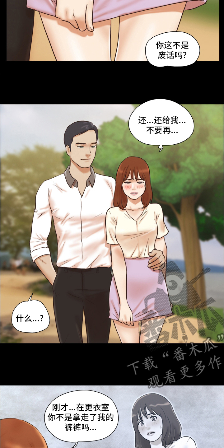 游戏对象漫画,第59章：清楚5图