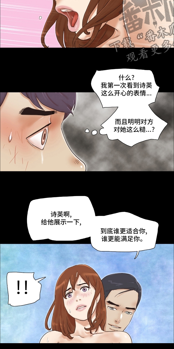 游戏对象漫画,第55章：报复5图
