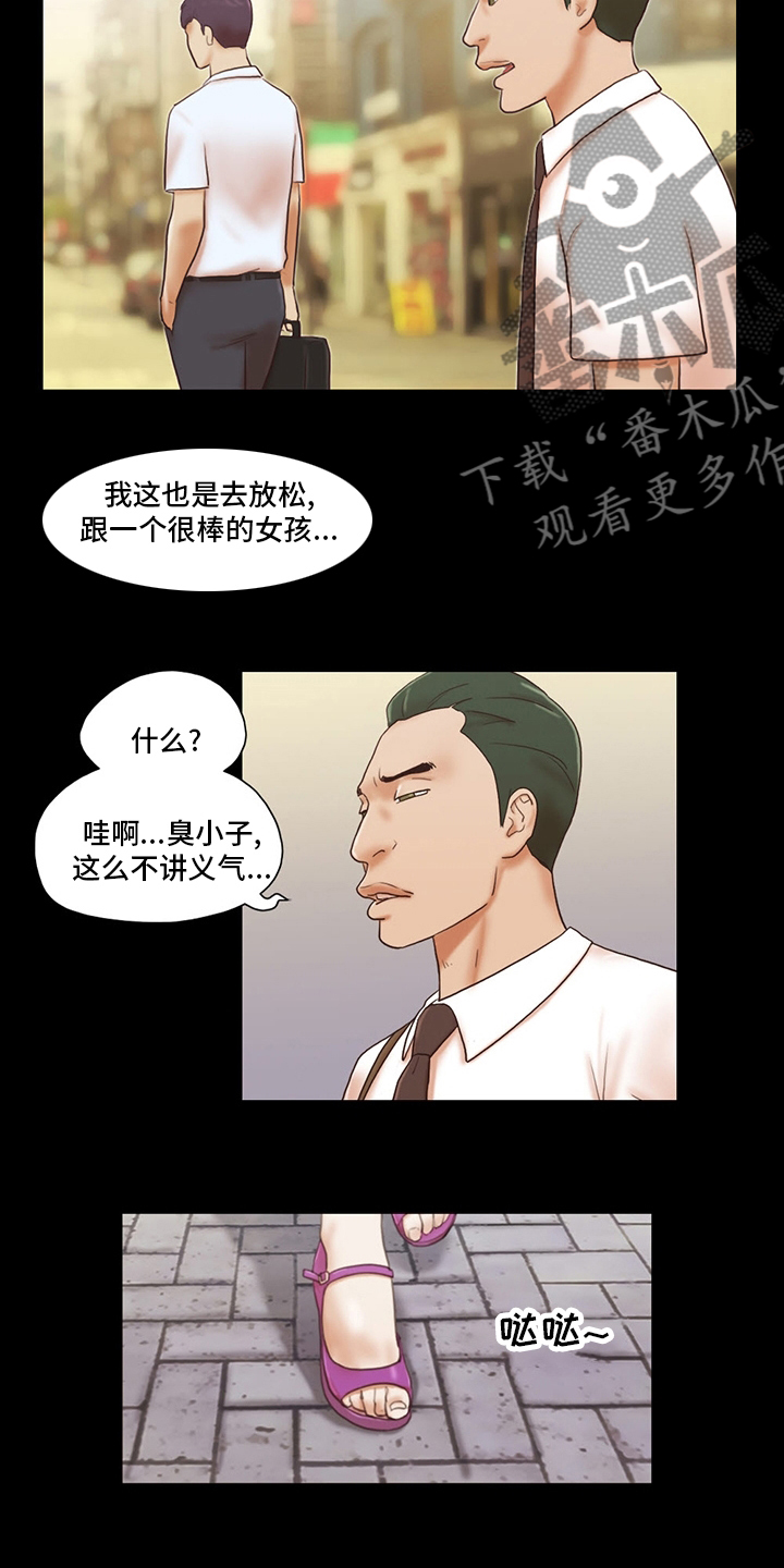 游戏对象漫画,第69章：因为爱你啊3图