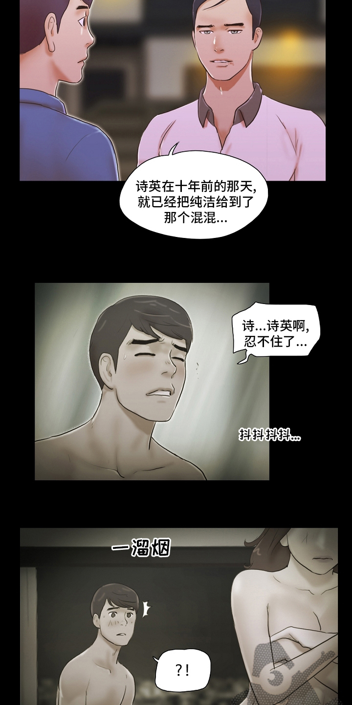 游戏对象漫画,第65章：放马过来3图