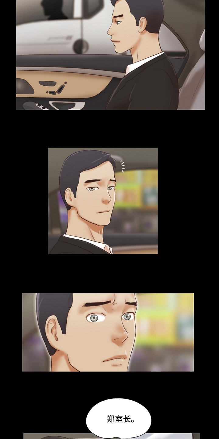 游戏对象漫画,第75章：重新开始3图