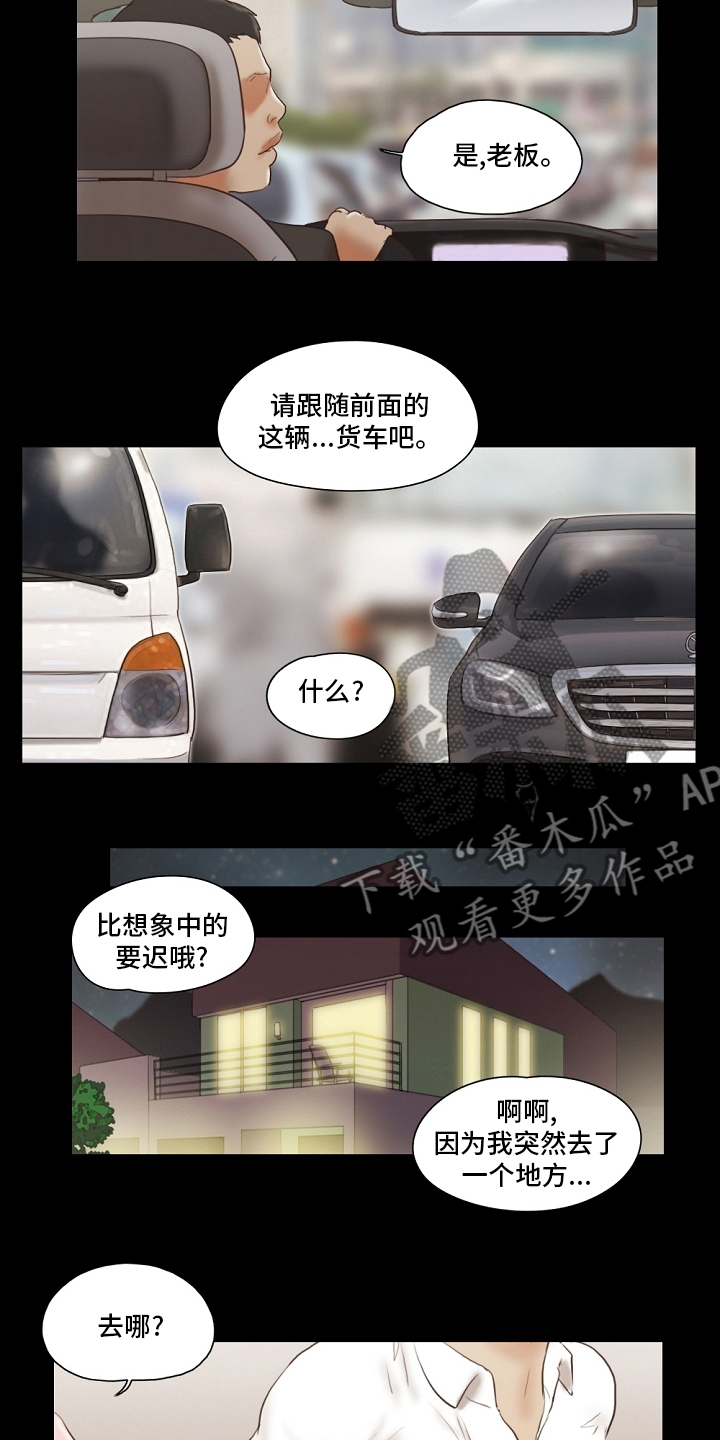 游戏对象漫画,第75章：重新开始4图