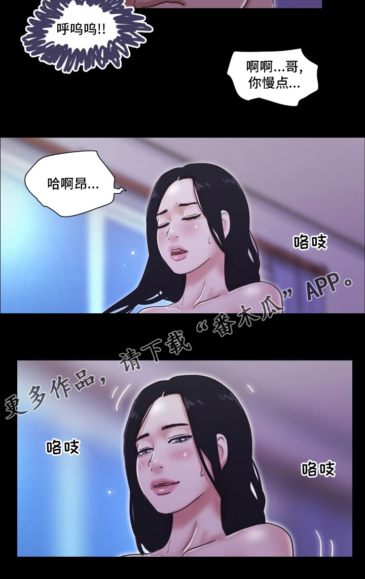 游戏对象漫画,第39章：换个办法4图