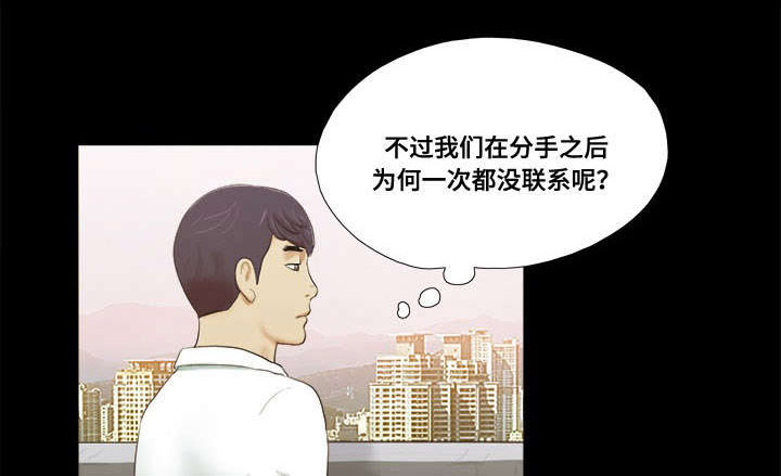 游戏对象漫画,第8章：巧遇1图