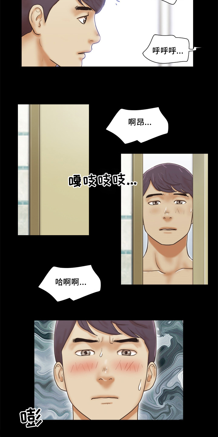 游戏对象漫画,第42章：结束了1图