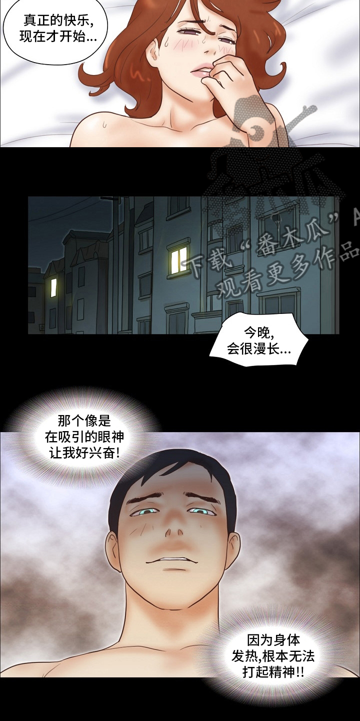游戏对象漫画,第41章：现在才开始3图