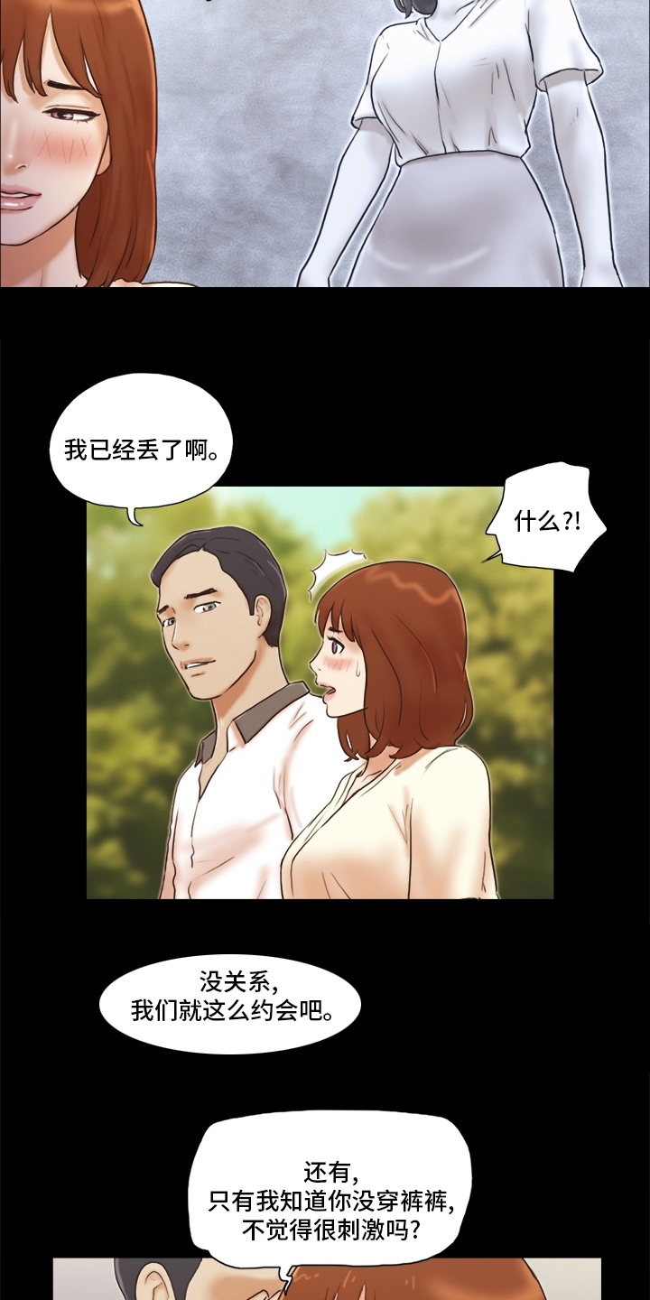游戏对象漫画,第59章：清楚1图