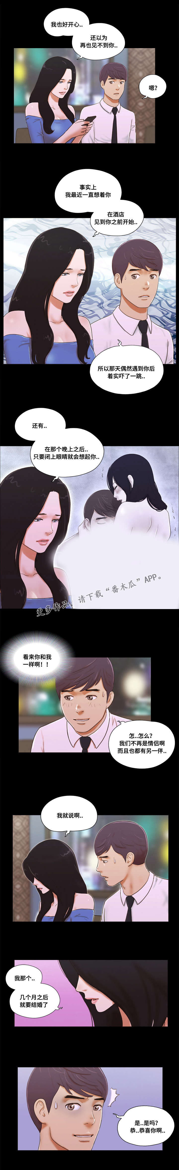 游戏对象漫画,第9章：需求5图