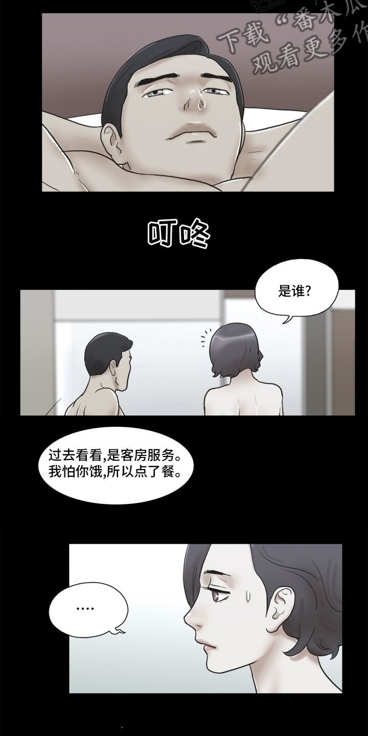 游戏对象漫画,第62章：机会3图