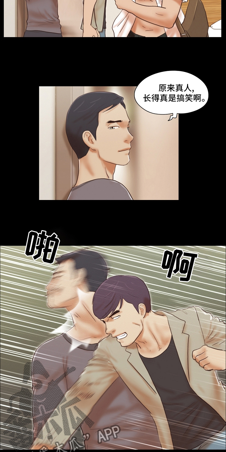 游戏对象漫画,第73章：记住5图