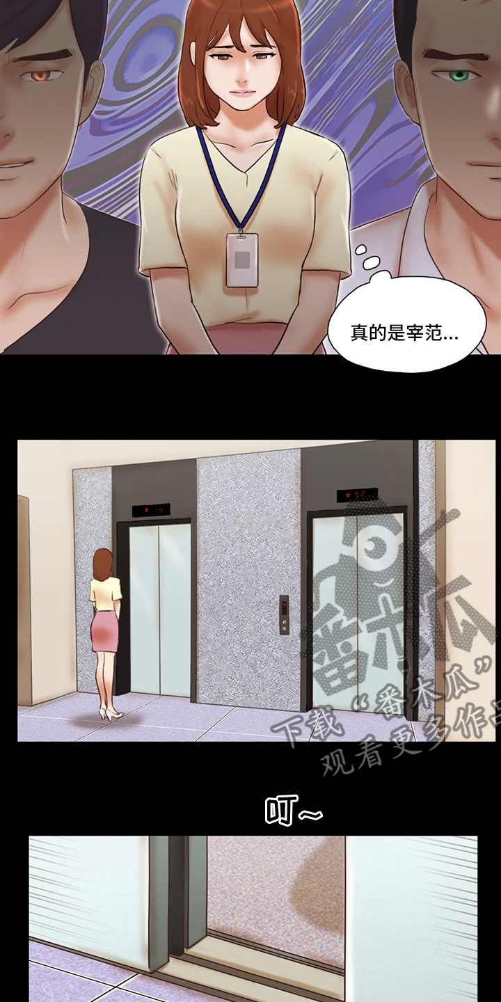 游戏对象漫画,第67章：终于来了5图