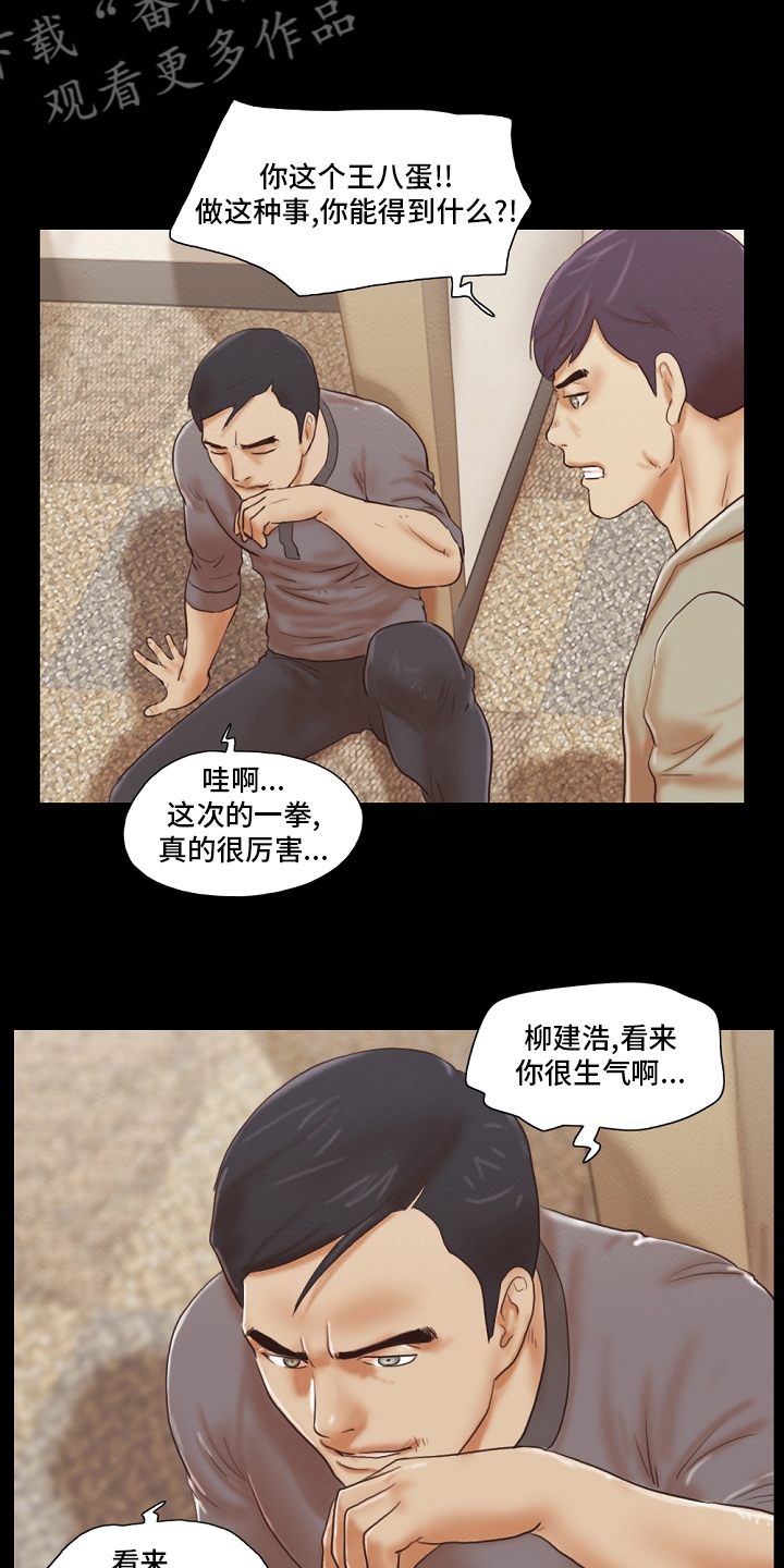 游戏对象漫画,第73章：记住1图