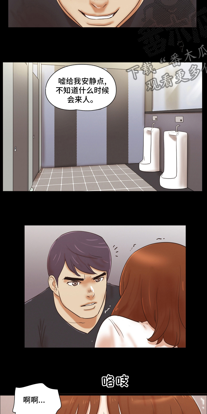 游戏对象漫画,第66章：真正的模样4图