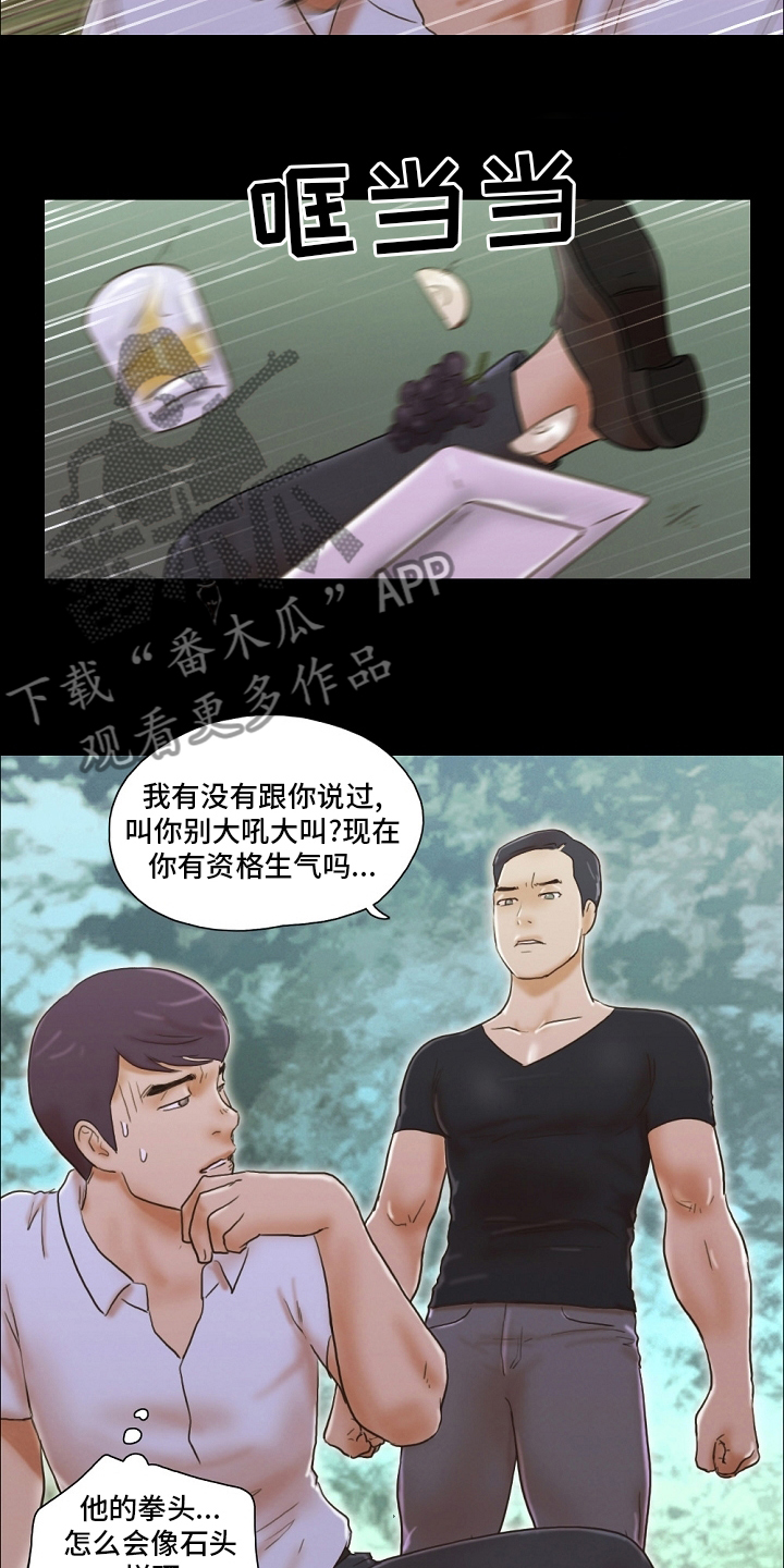 游戏对象漫画,第53章：建议1图