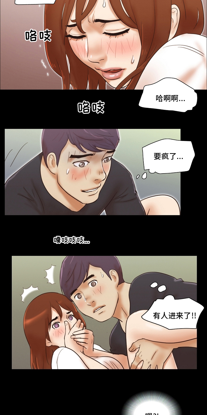 游戏对象漫画,第66章：真正的模样5图