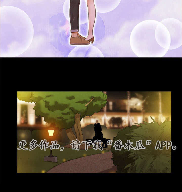 游戏对象漫画,第6章：比较5图