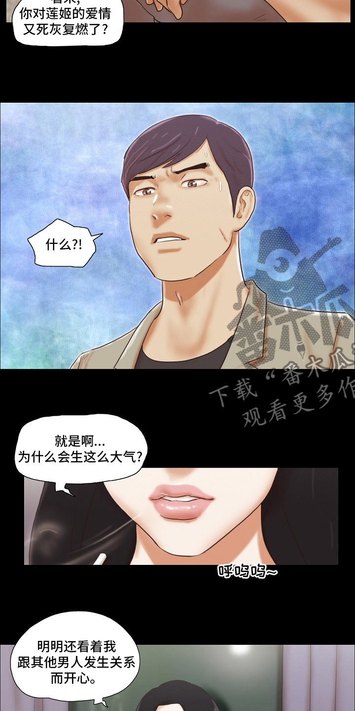 游戏对象漫画,第73章：记住2图