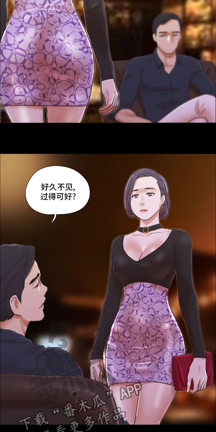 游戏对象漫画,第47章：良心不安2图
