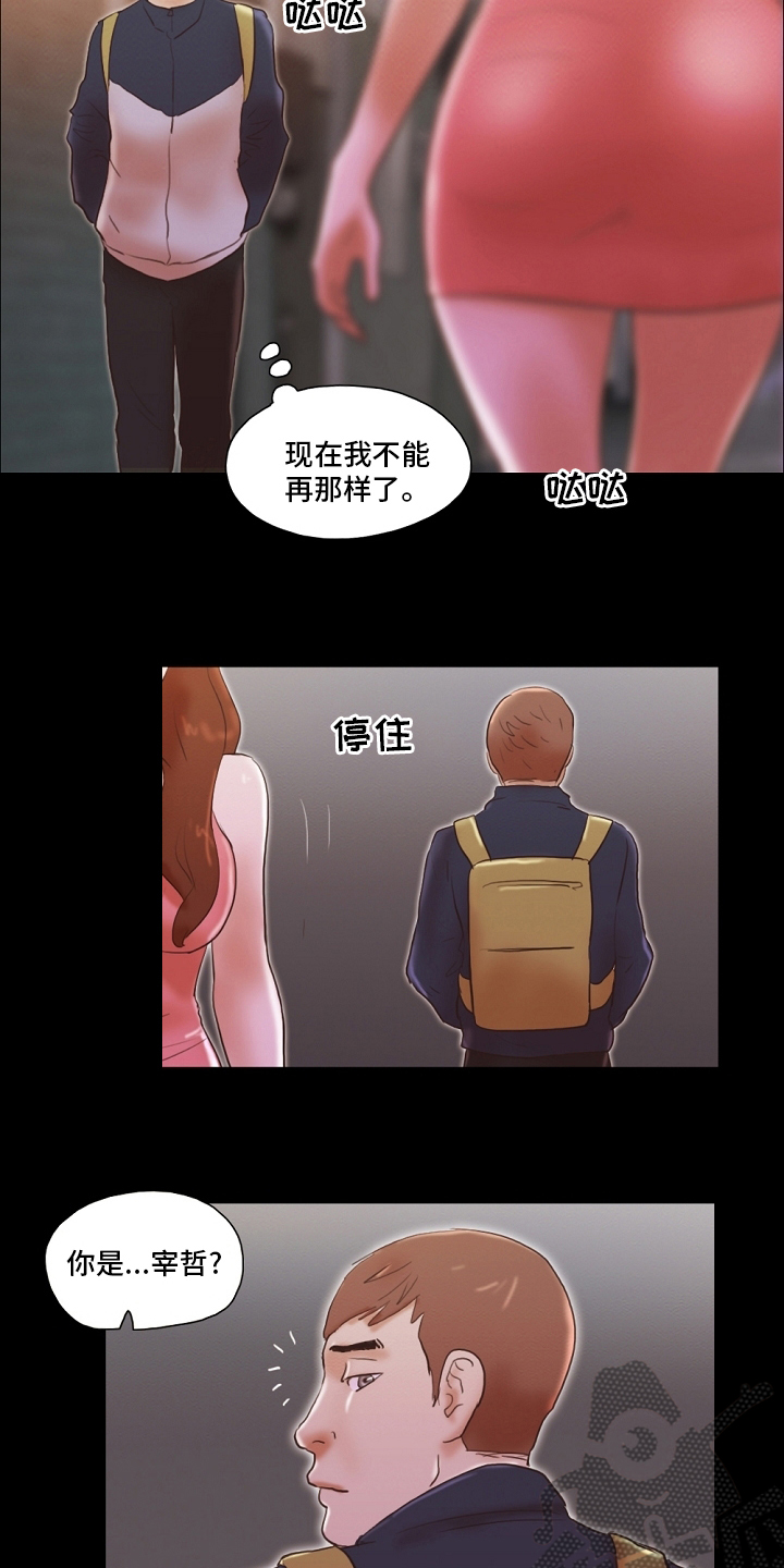 游戏对象漫画,第76章：【完结】都过去了1图