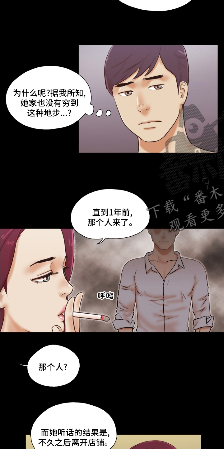 游戏对象漫画,第57章：颜色5图