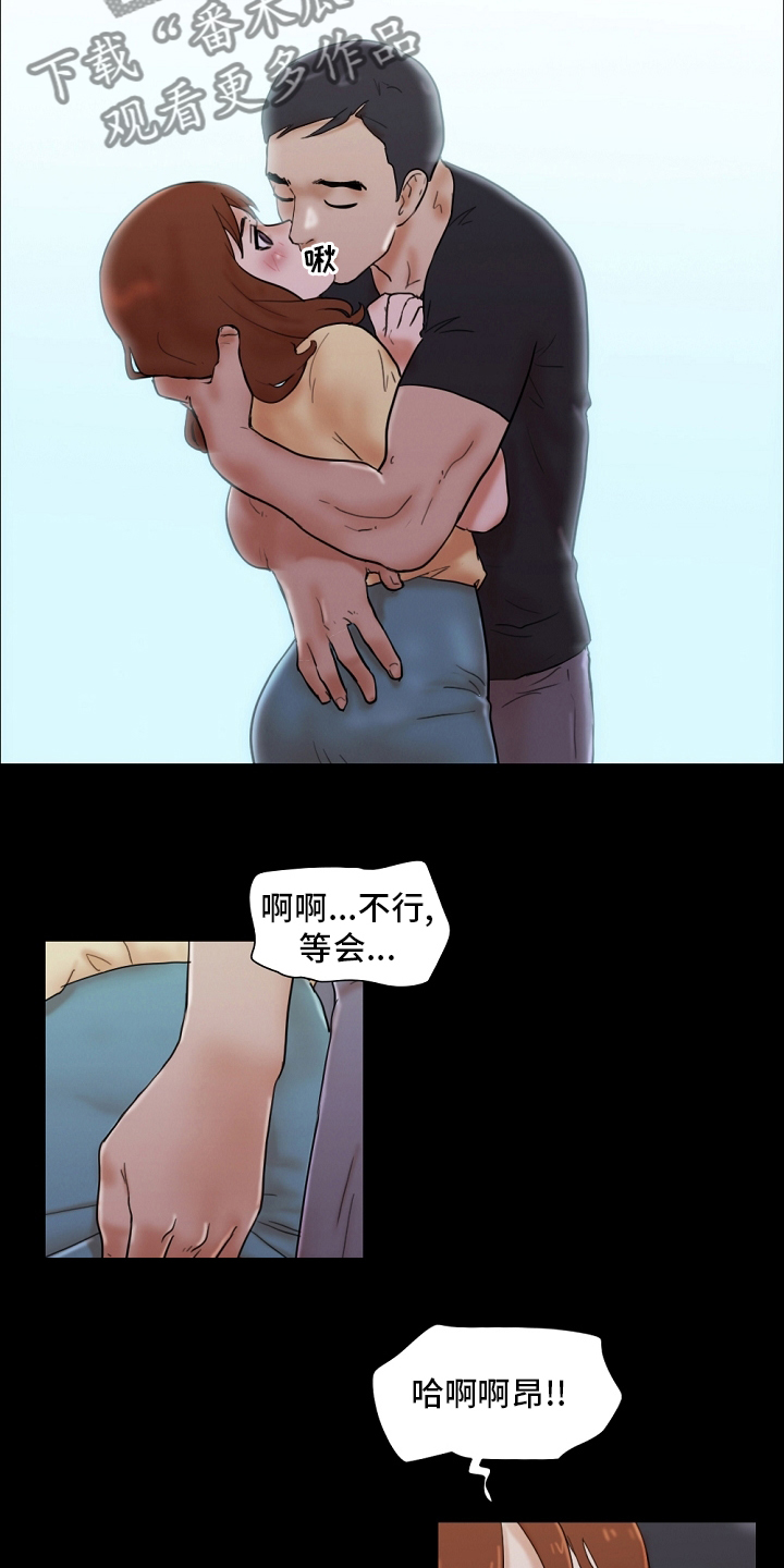 游戏对象漫画,第50章：说谎3图