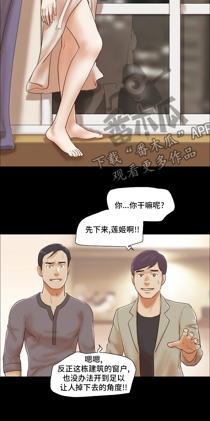 游戏对象漫画,第73章：记住5图