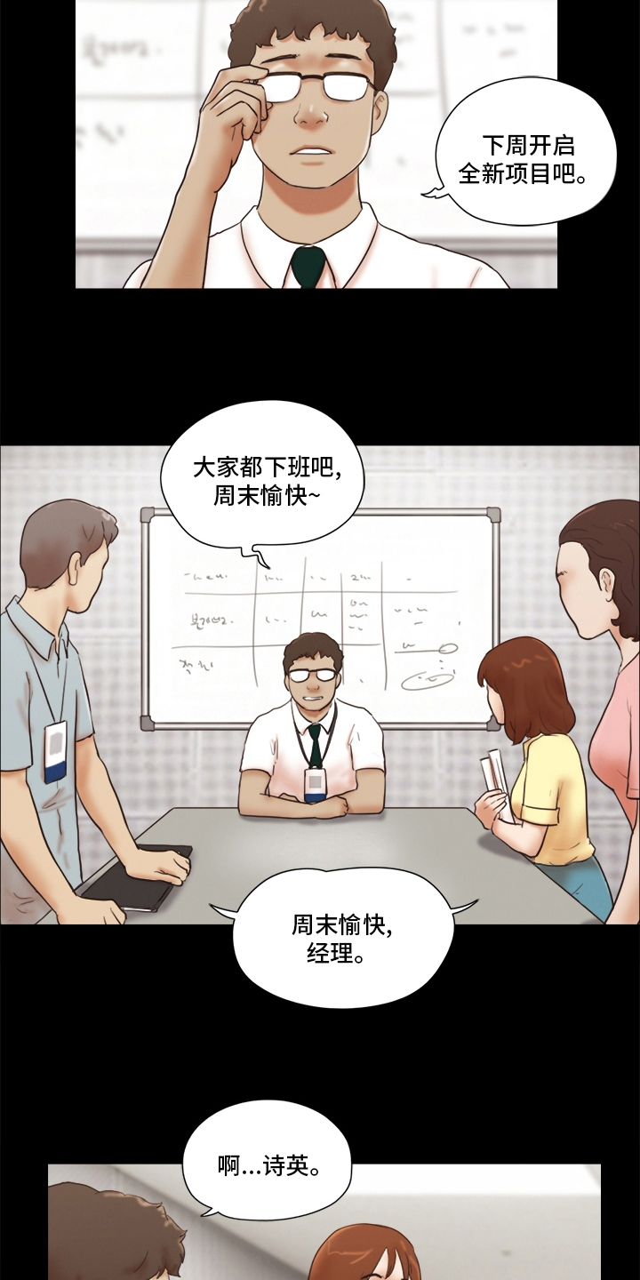 游戏对象漫画,第47章：良心不安5图