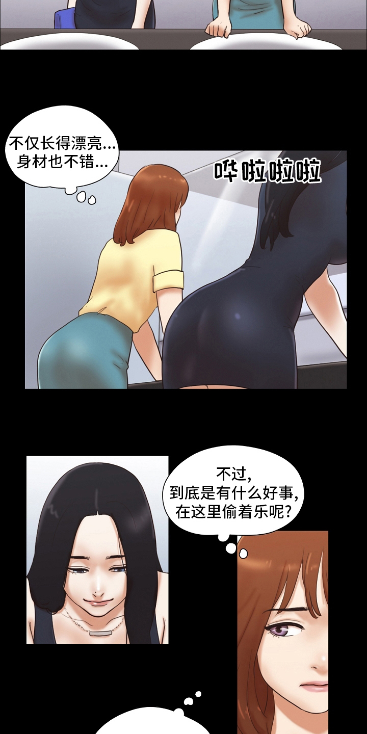 游戏对象漫画,第49章：我很想你2图