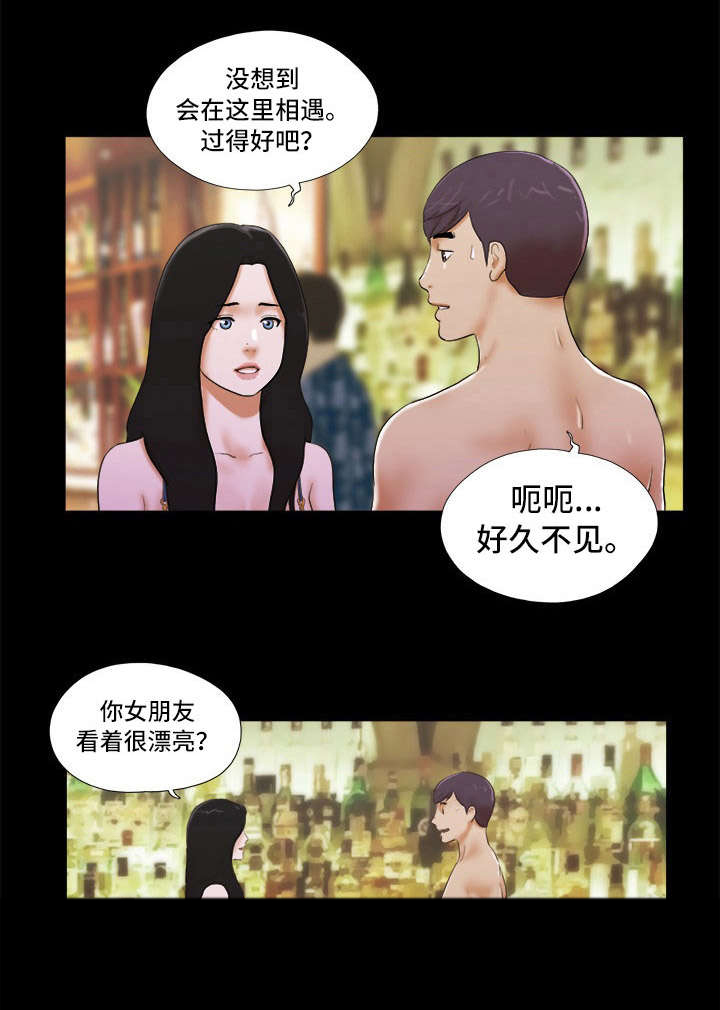 游戏对象漫画,第4章：谈心1图