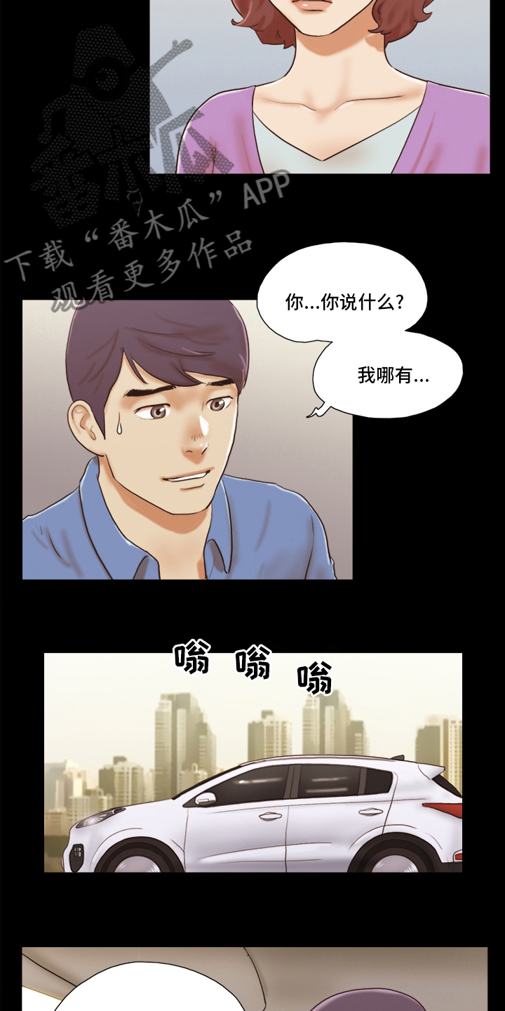 游戏对象漫画,第59章：清楚4图