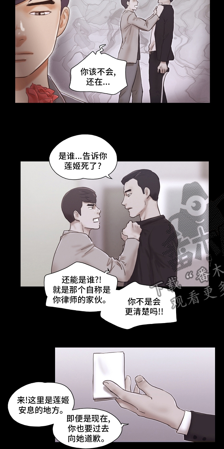 游戏对象漫画,第76章：【完结】都过去了5图